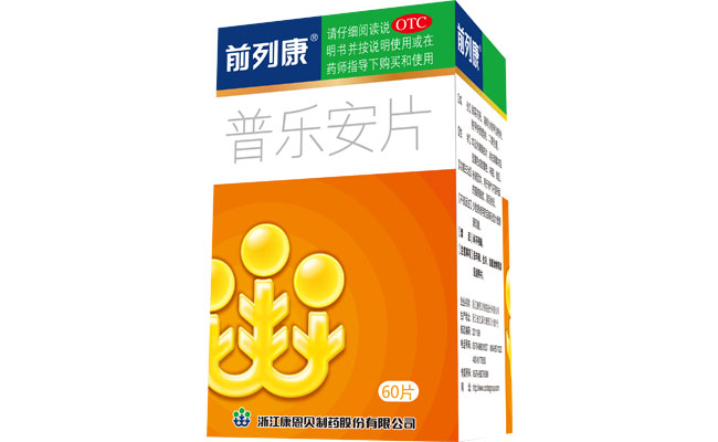 OTC普樂安片