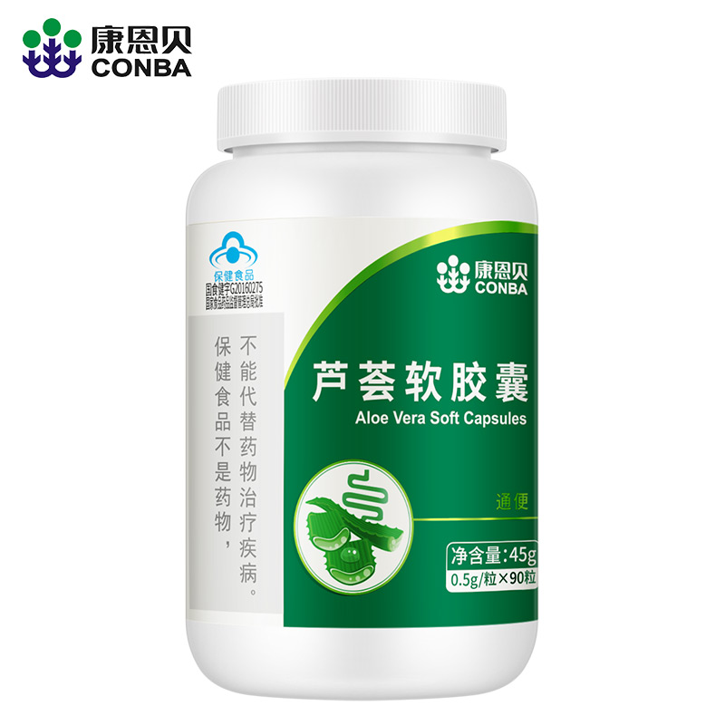 蘆薈軟膠囊