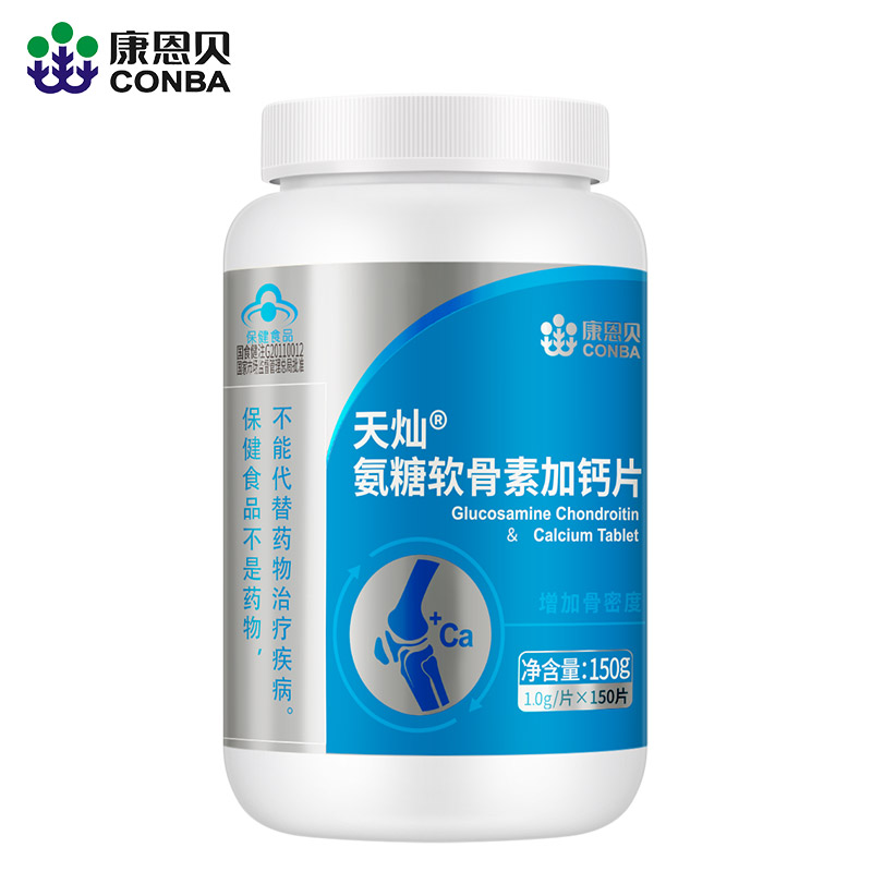 天燦?氨糖軟骨素加鈣片