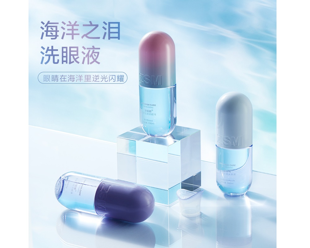 珍視明海洋之淚洗眼液