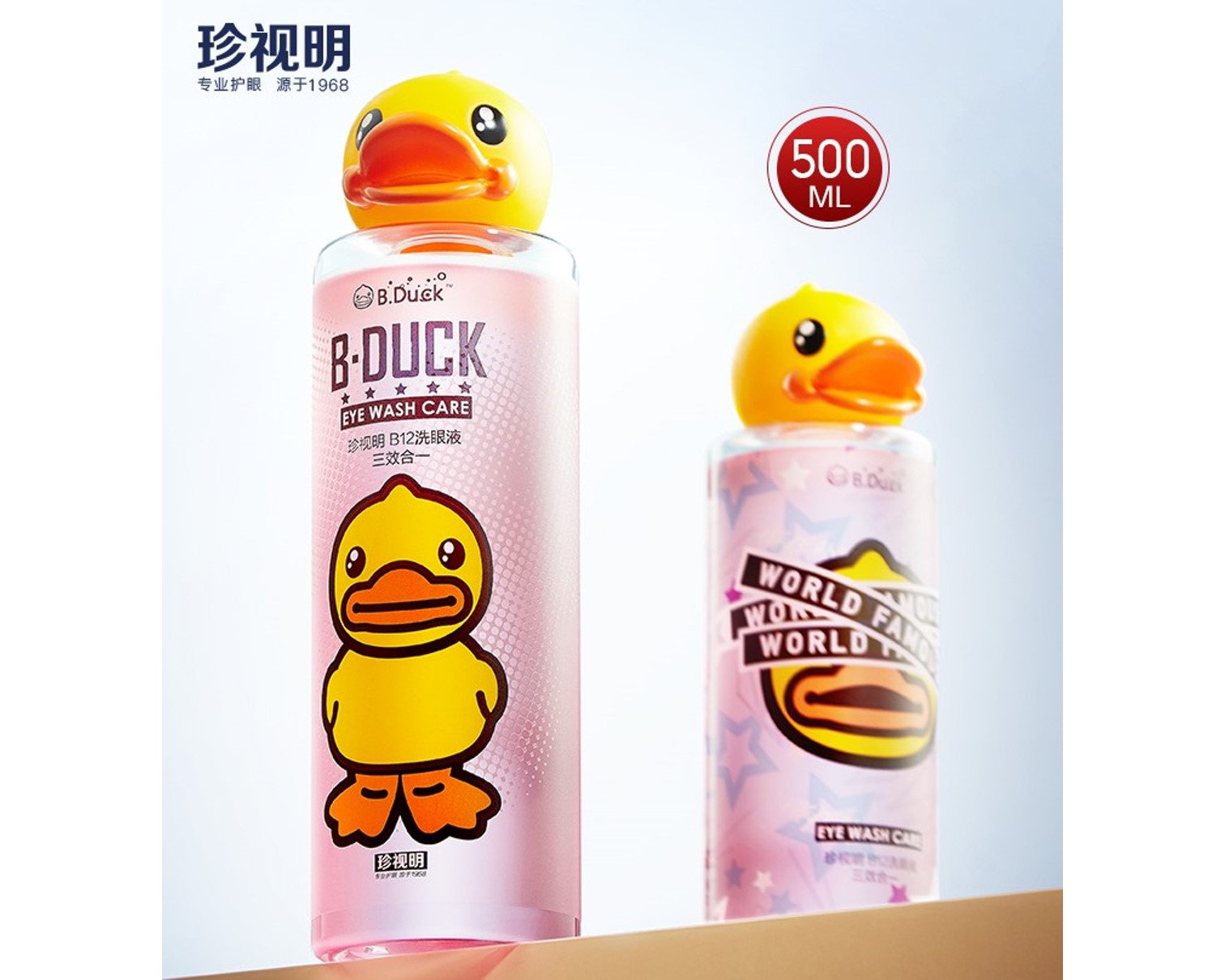 珍視明洗眼液（小黃鴨款）
