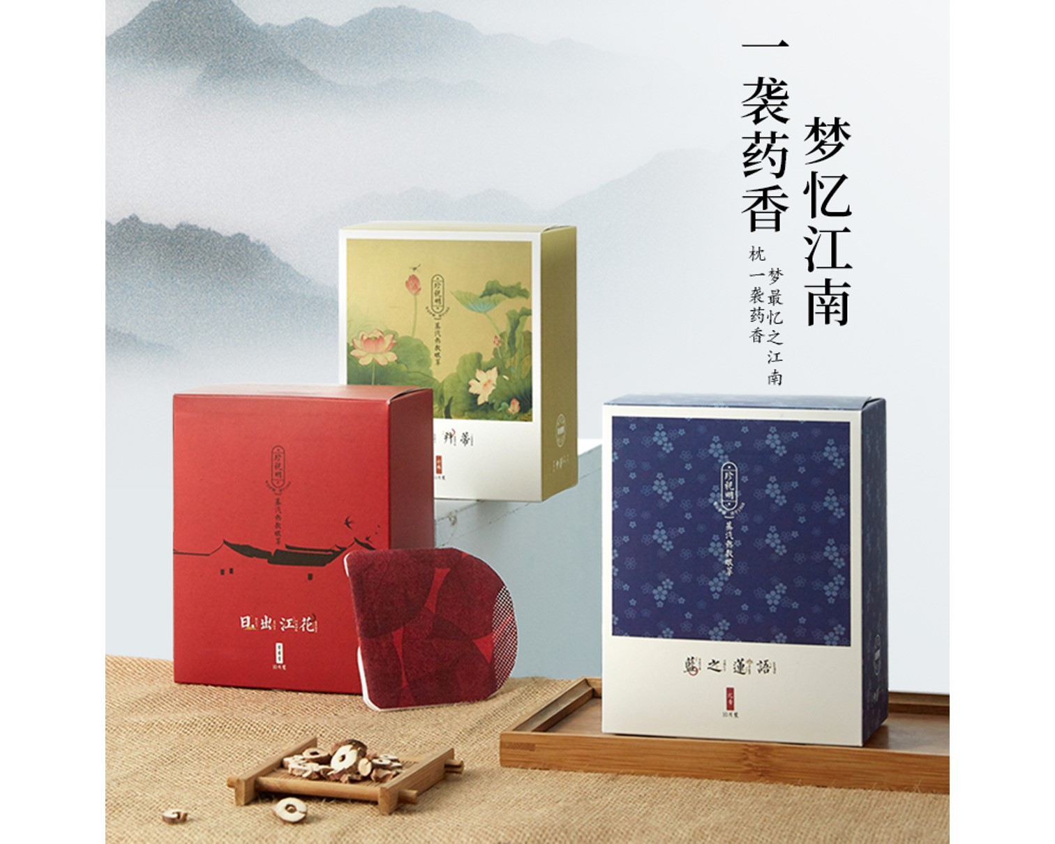珍視明蒸汽熱敷眼罩（憶江南）